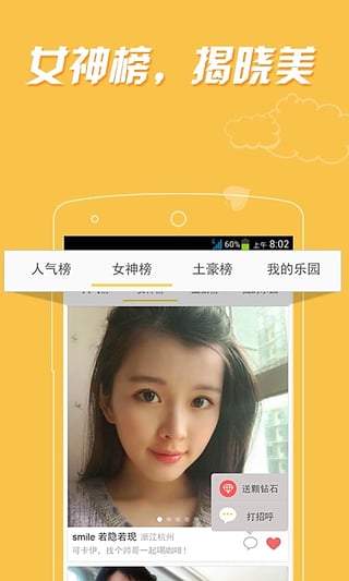 樂園 安卓版