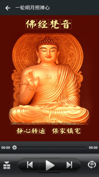 佛經(jīng)大全app