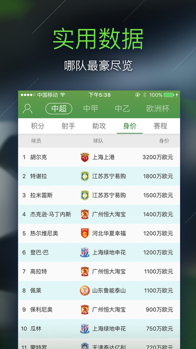 第12人 安卓版