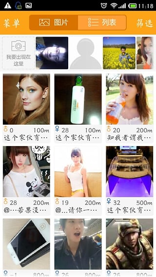 愛愛app