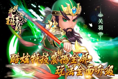 神將趙子龍