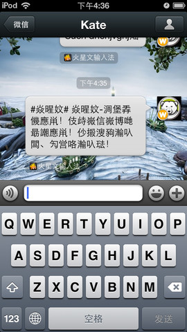 火星文輸入法