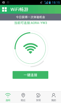 wifi暢游