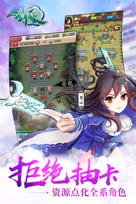 劍娘手游