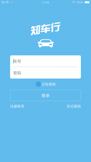 知車行-安卓版