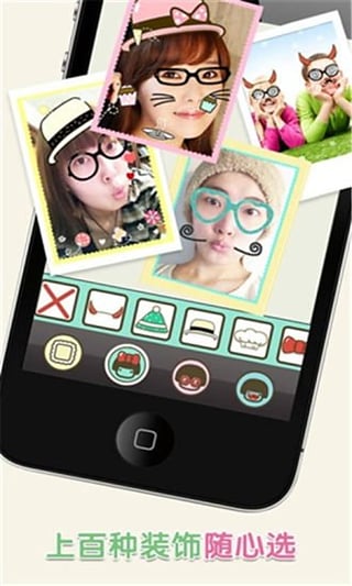 一秒鐘變萌app
