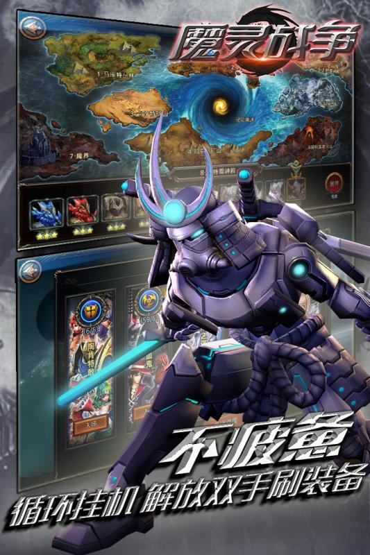 魔靈戰爭手游騰訊版