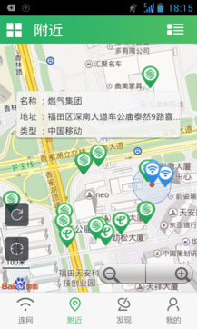 wifi暢游