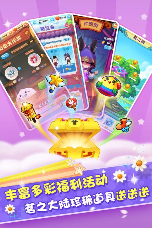 猫之茗消消乐