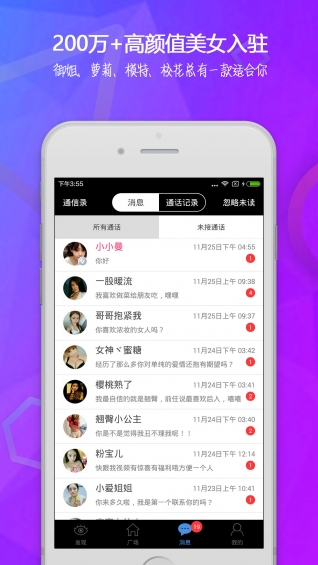 嗨約 安卓版