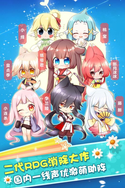 猫之茗消消乐