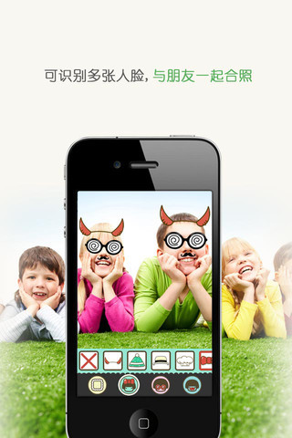 一秒鐘變萌app