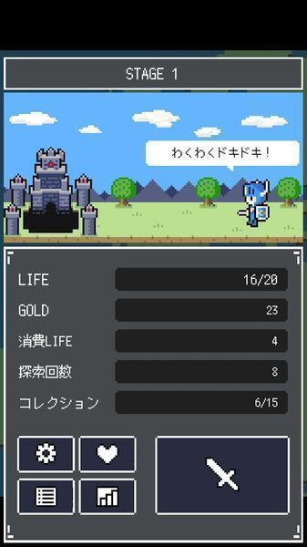 然后勇者凱旋歸來