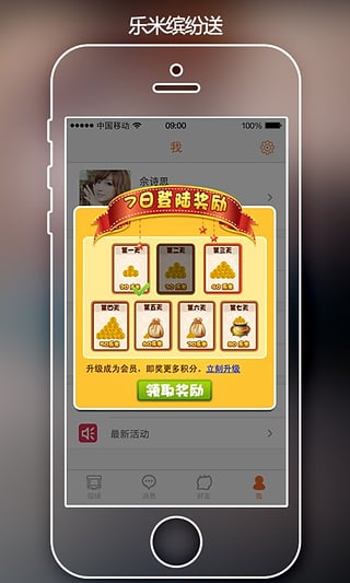 樂樂app