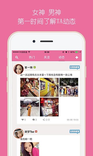 星窩app