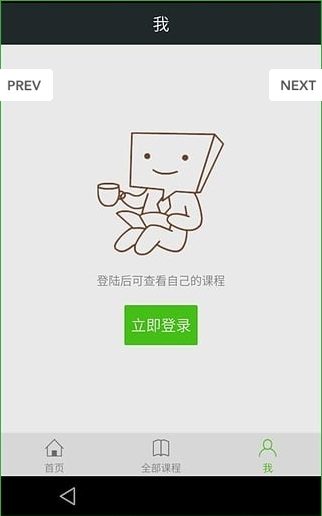 戀愛公開課app