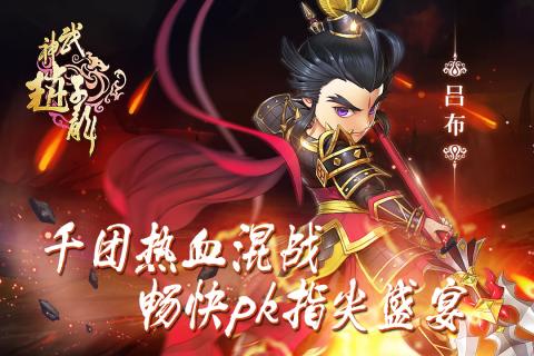 神將趙子龍