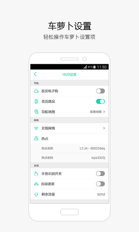 車蘿卜官方版