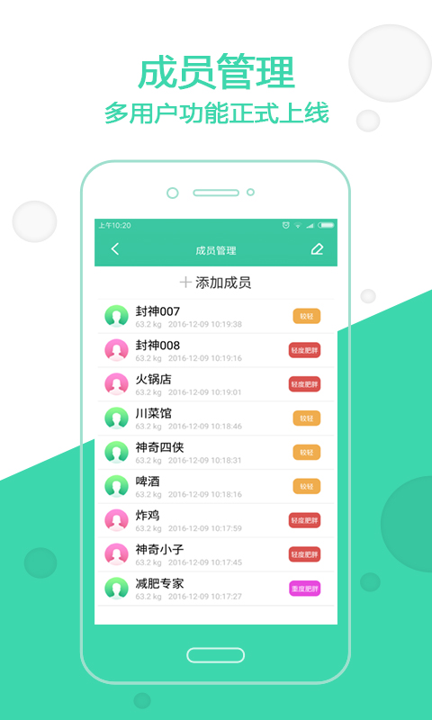 變啦官方版