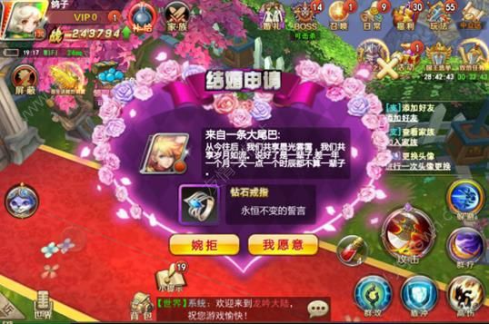 斗破龍域 正式版