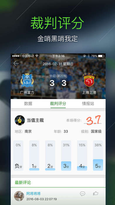 第12人 安卓版