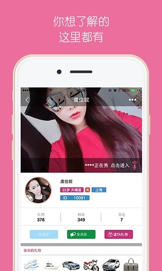 星窩app