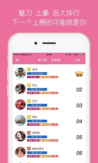 星窩app