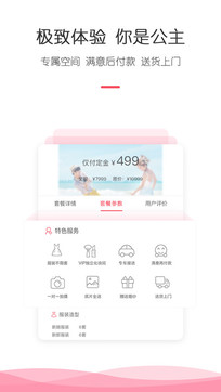尋拍app