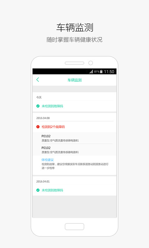 車蘿卜官方版