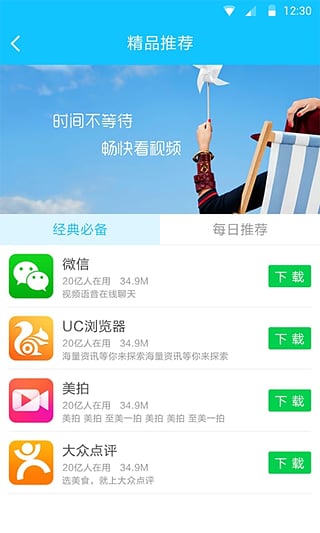 凈網(wǎng)大師app