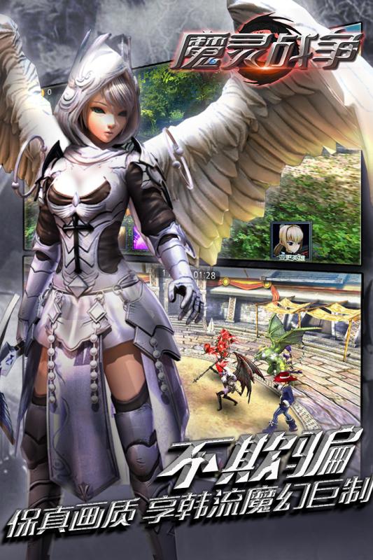 魔靈戰爭手游騰訊版