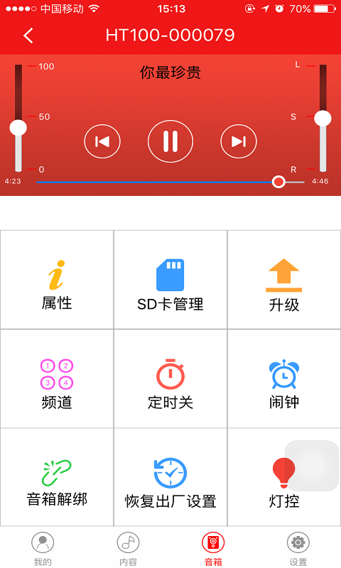 尋聲-安卓版