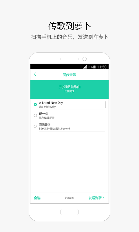 車蘿卜官方版