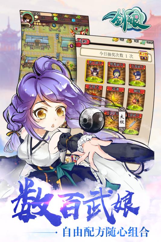 劍娘手游