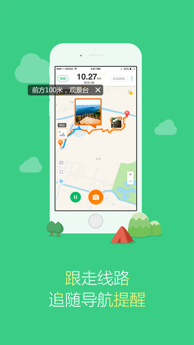 多玩線路-安卓版