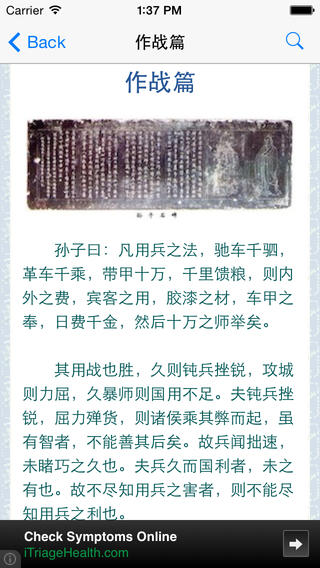 孫子兵法