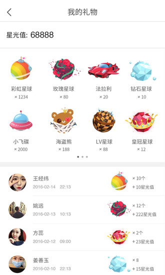 人人網app