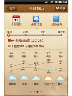 91算命app