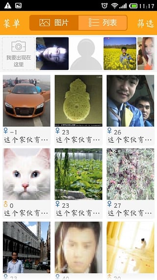 愛愛app