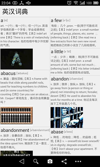 英漢詞典app