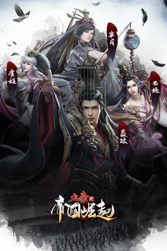 大秦之帝國(guó)崛起手游百度版