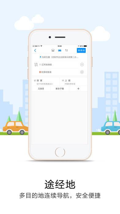 悠悠導航地圖app