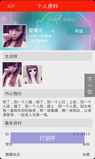 奇緣婚戀