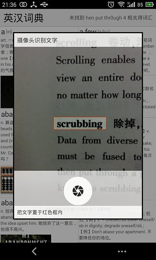 英漢詞典app