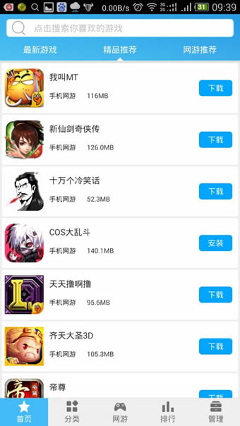 手機玩盒子