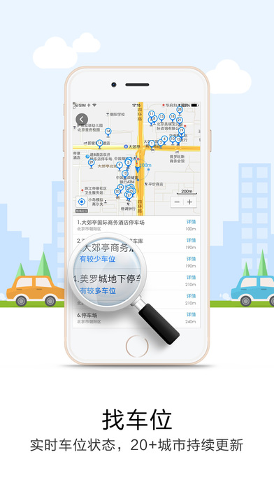 悠悠導航地圖app
