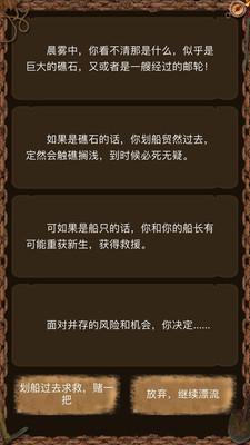 欲海鬼船