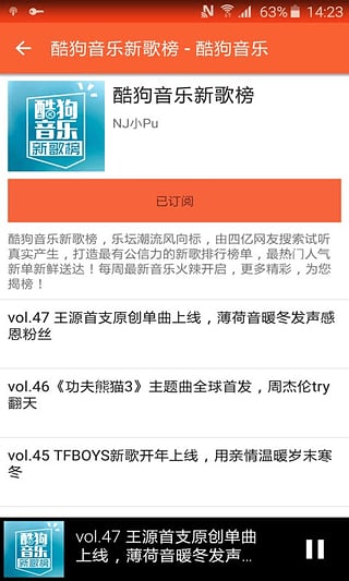 播客app