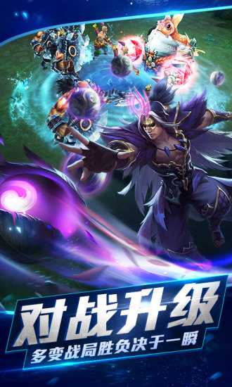 亂斗西游2 多酷版