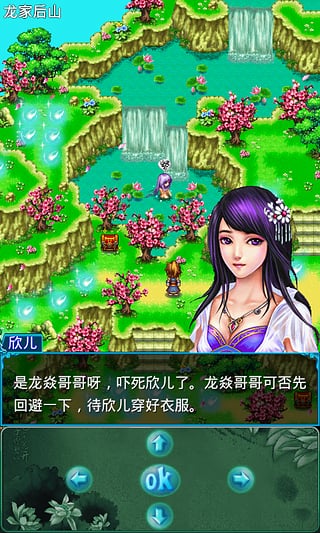 絕劍問情